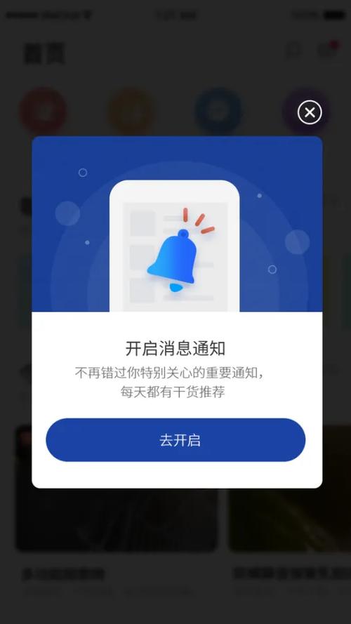 小米手机怎么禁止弹出消息