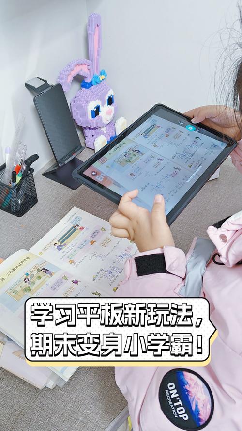 读书郎平板怎么解除禁止安装游戏游戏截图