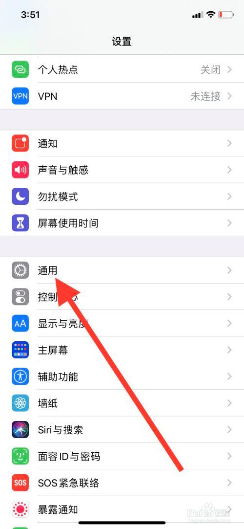 苹果手机可以恢复出厂设置吗