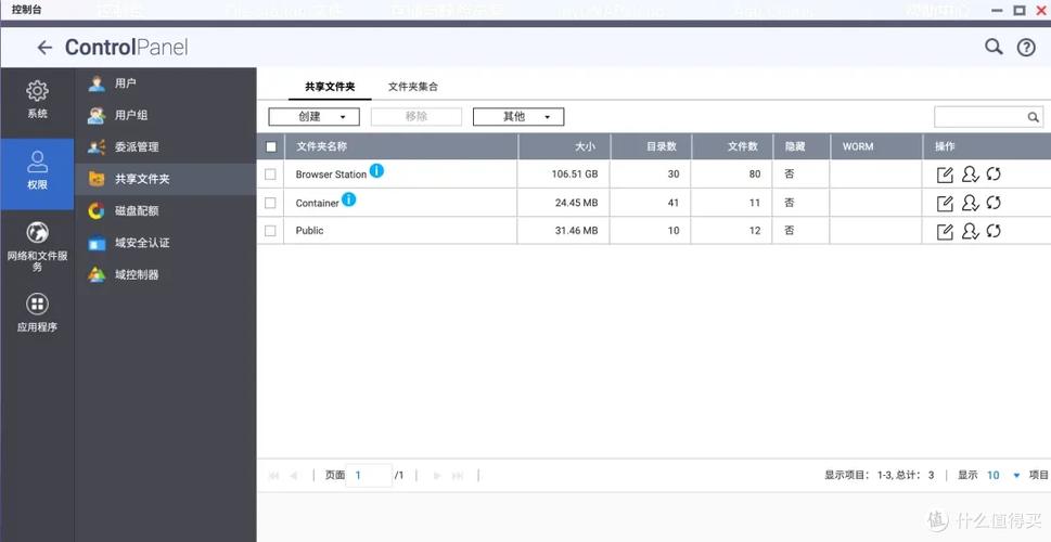 电视盒子samba功能截图