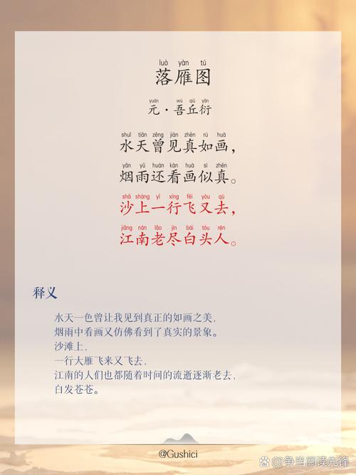 落雁长歌第六卷全文阅读截图