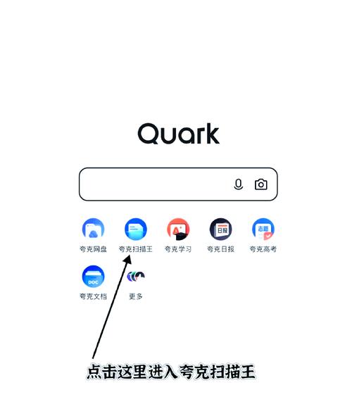 夸克听书功能怎么调