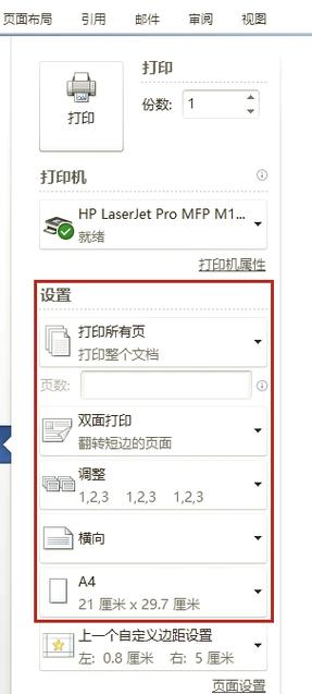 打印机怎么调成a5打印
