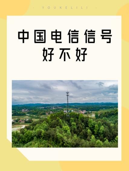 电信信号不好怎么解决