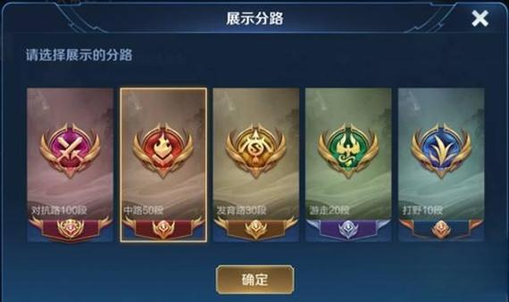 qq的王者荣耀段位标识