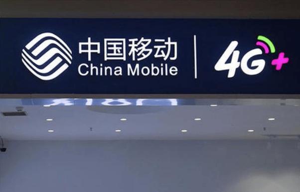 移动十年以上老用户2021