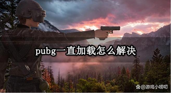 吃鸡捡枪卡是什么原因缩略图