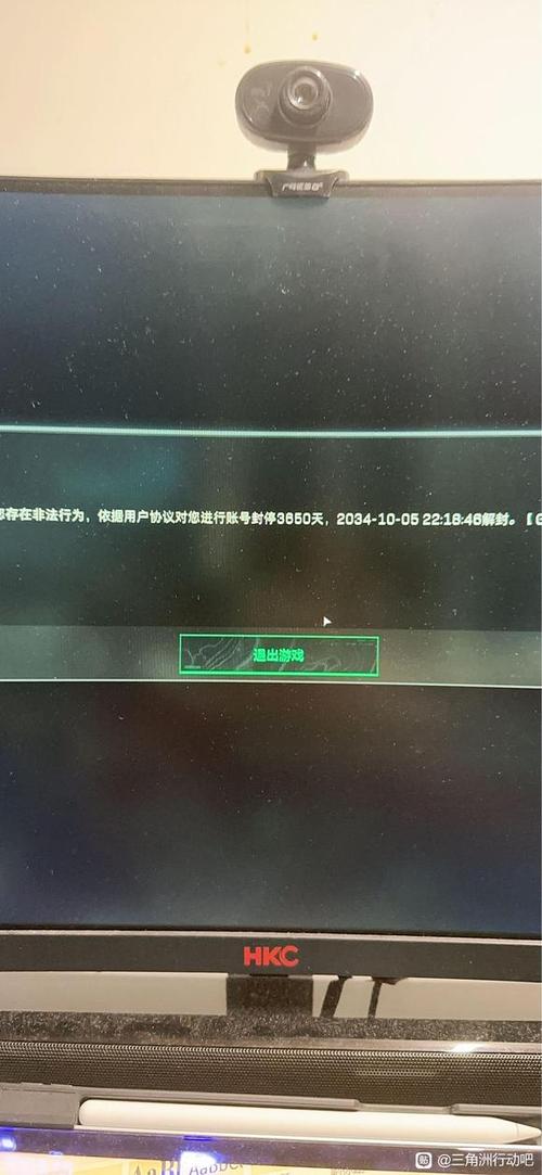 修改游戏客户端封号十年