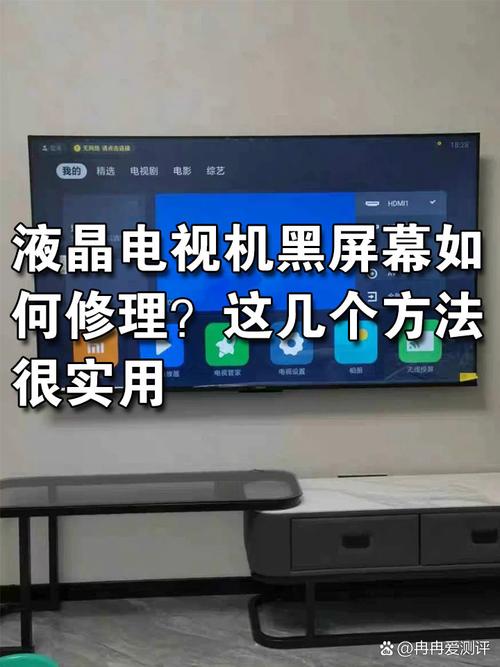 海尔电视机黑屏打不开怎么办
