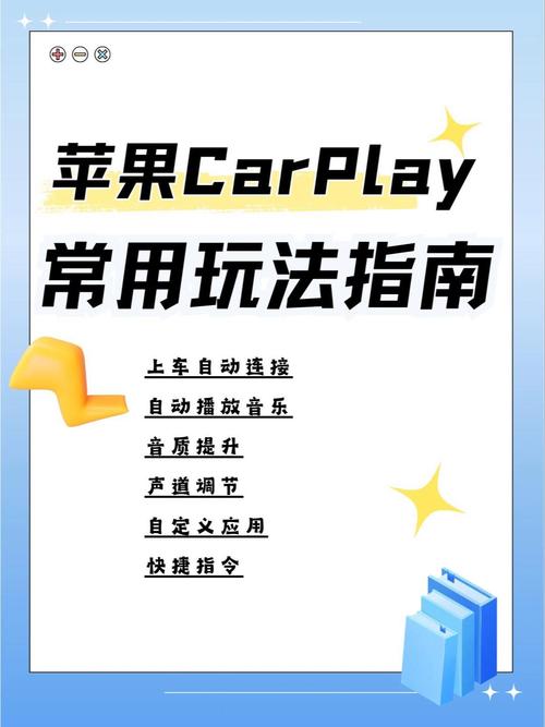 iphone车载功能怎么使用截图