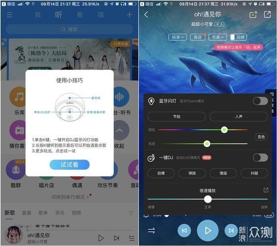 酷狗dj模式怎么开