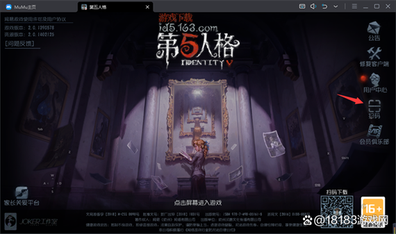 第五人格pc账号怎么登录手机图标
