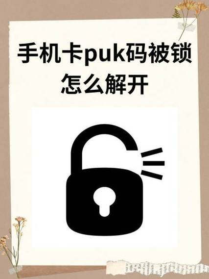 卡锁定了怎么解锁缩略图