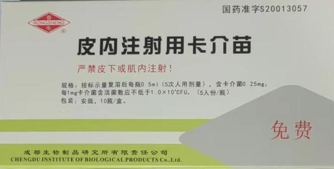 卡介苗属于减毒活疫苗吗