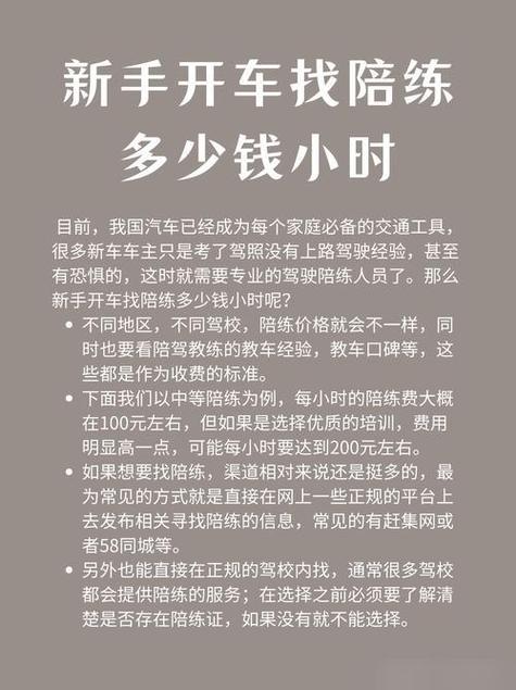 新手找陪练需要练多久截图