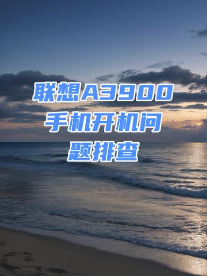 手机累计开机时长