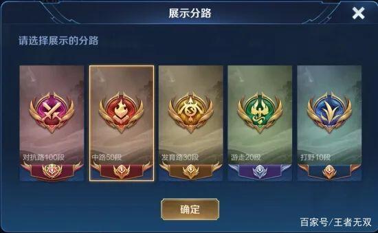 打野分路段位怎么提升