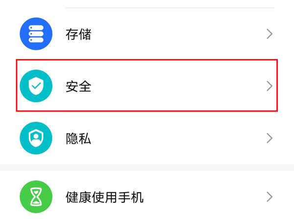 荣耀怎么锁定应用不被清理