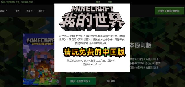 我的世界国际版打折吗