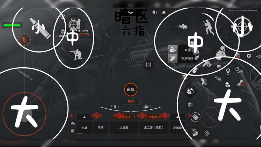 三角洲最强二指键位