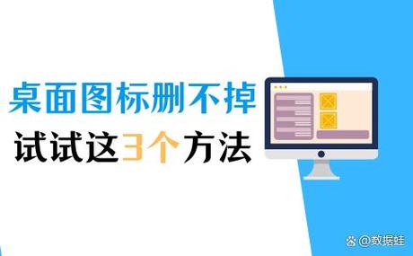 等待安装的图标删不了