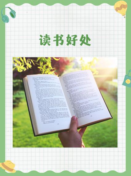 大声读书的好处