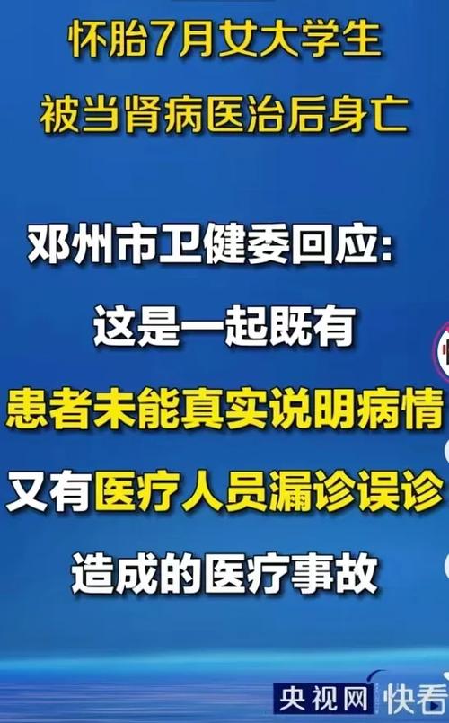 医院误诊该如何追究