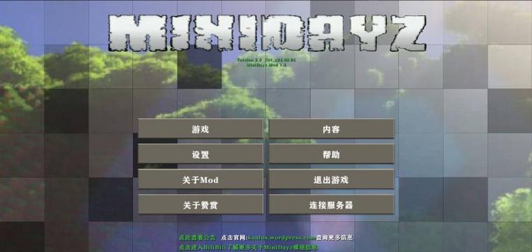 生存战争mod模组下载