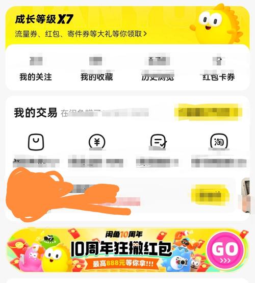 如何注册新的闲鱼账号