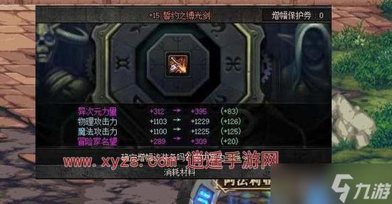 棍子的红字去掉后可以强化吗