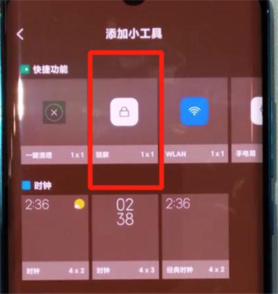 小米CC9屏幕图标