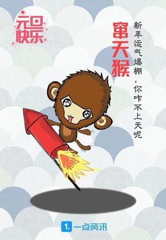 窜天猴网名截图