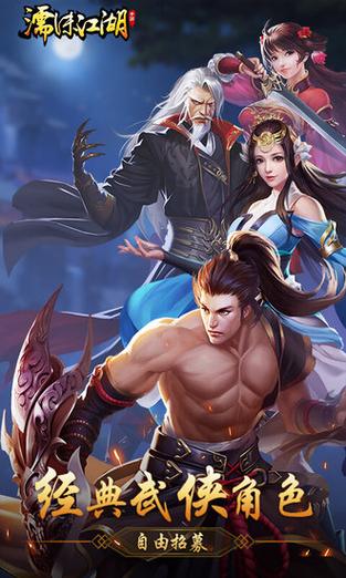 濡沫江湖折相思六存档版图标