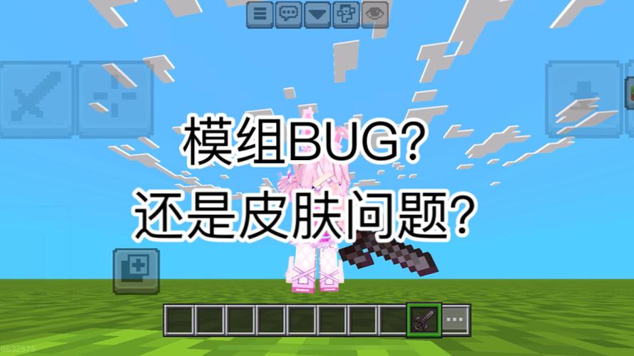 网易mc皮肤游戏截图