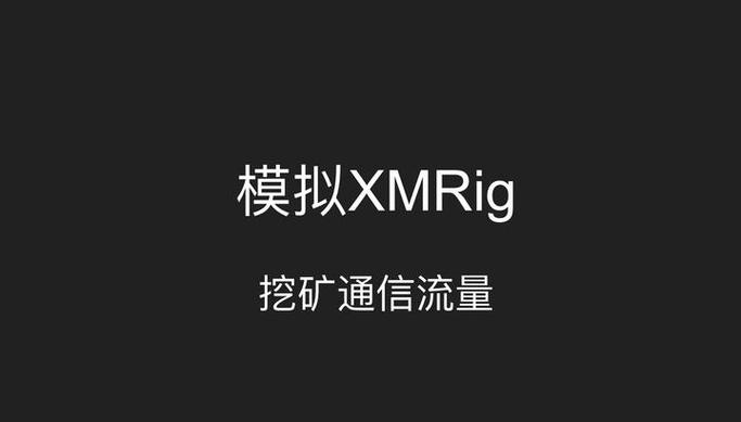 挖矿费流量吗图标