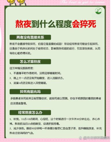 深睡4小时正常吗