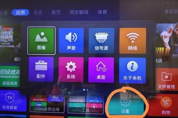 小米电视如何取消定时关机