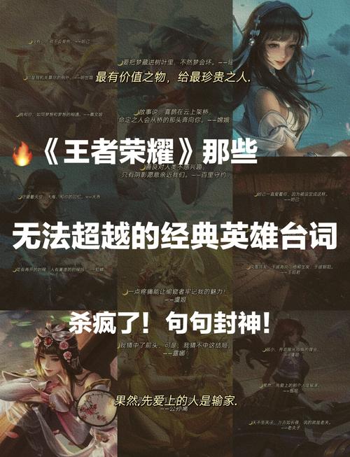 王者荣耀93位英雄台词整理