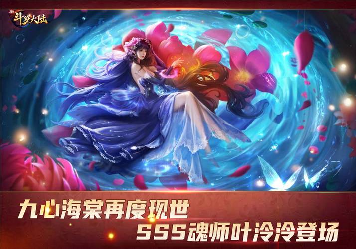 叶冷冷九心海棠