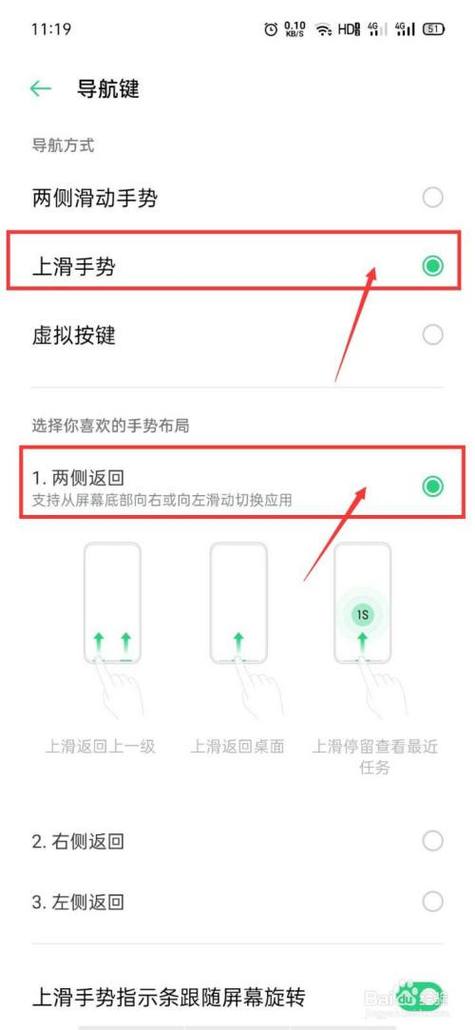 oppo手机如何滑屏