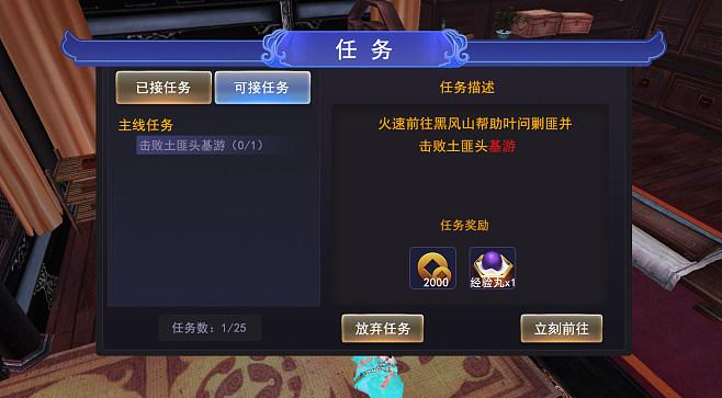 烟雨江湖冷月出师后门派任务重置吗图标
