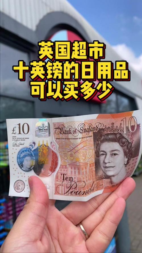 英国100元=多少人民币