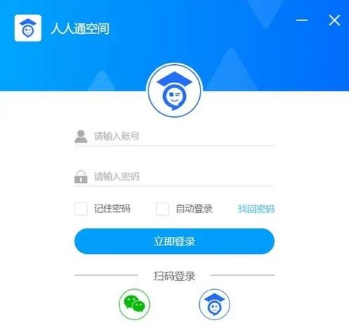 小升初人人通怎么更改