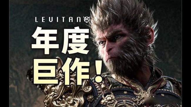 黑神话为什么没人破解截图