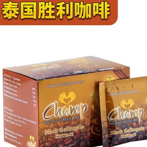 泰国胜利咖啡真假辨别