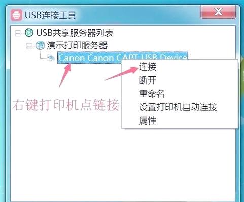 一台打印机怎么连接多台电脑