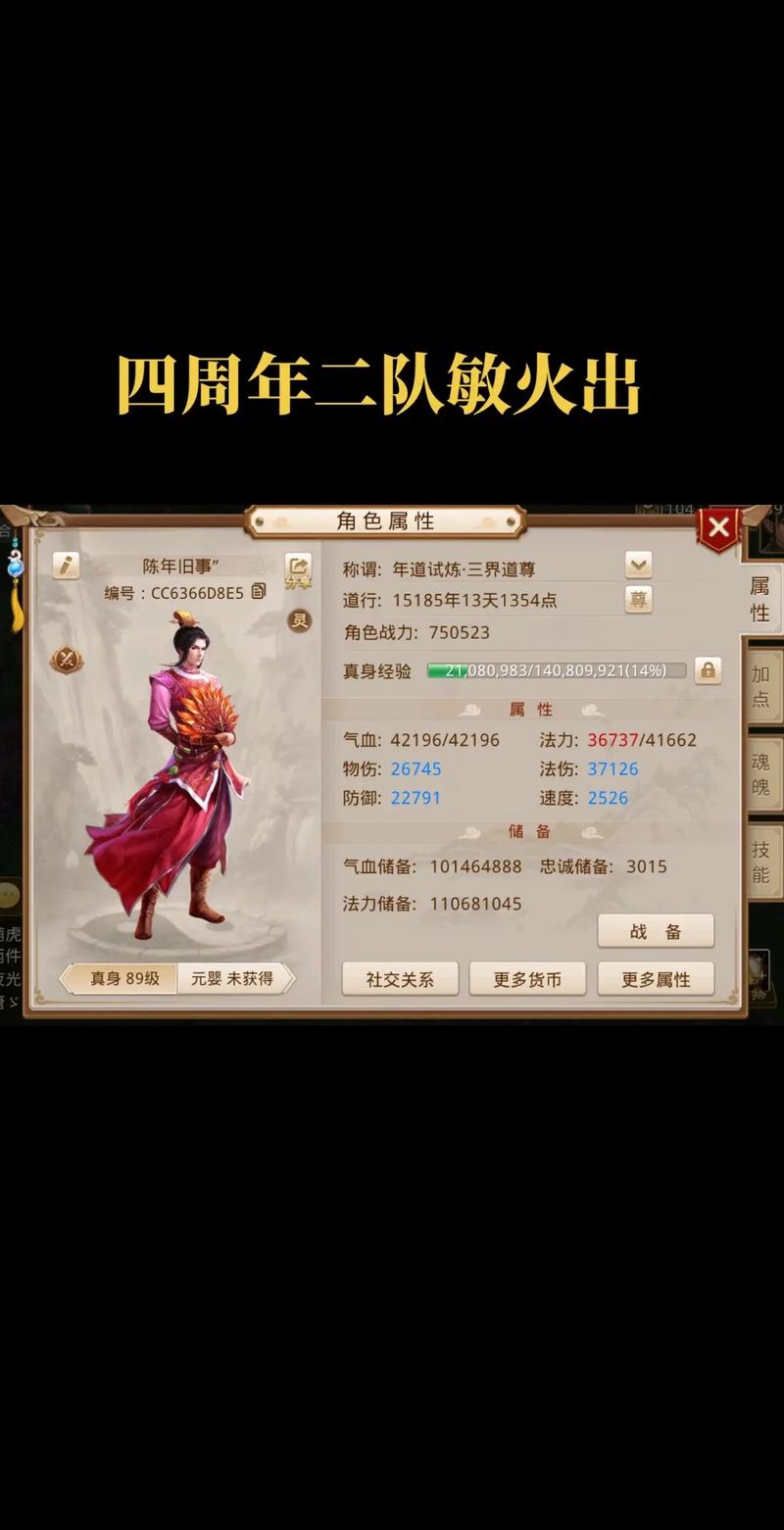 问道敏火选元婴还是血婴