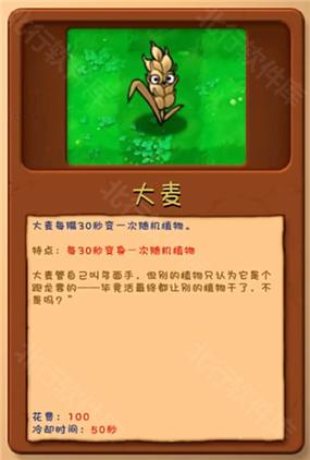 pvz融合版最新版(辅助菜单)
