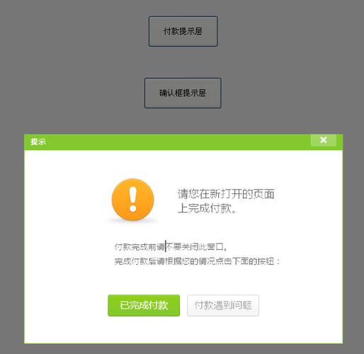 vs弹出提示框