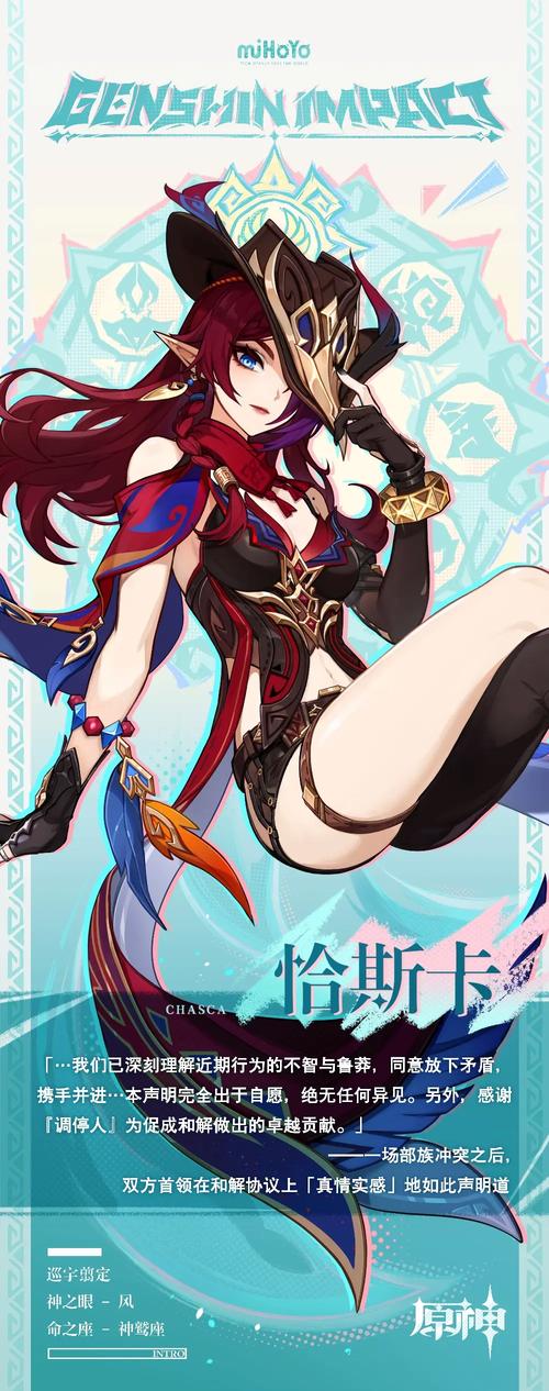 原神全角色解锁版缩略图